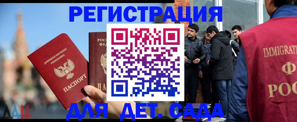 прописка в Белоярске